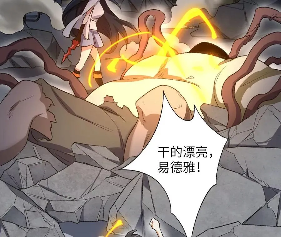 第五十四话：寻迹 第32页