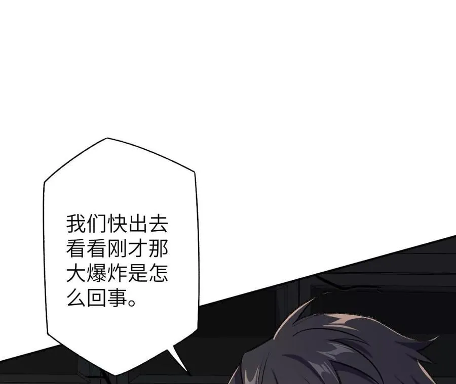 第五十四话：寻迹 第34页