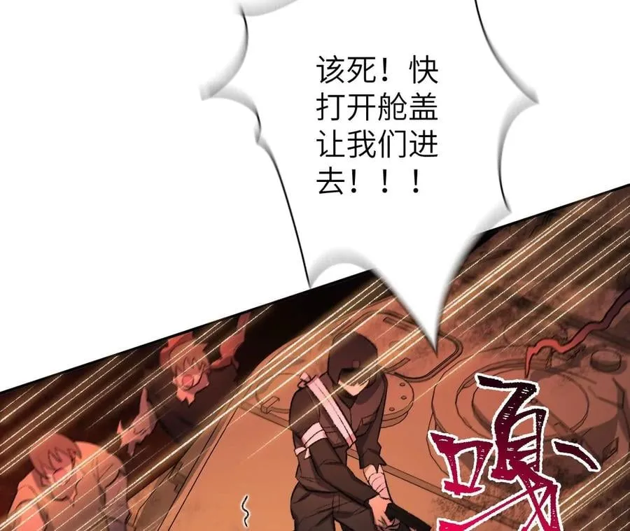 第五十四话：寻迹 第43页
