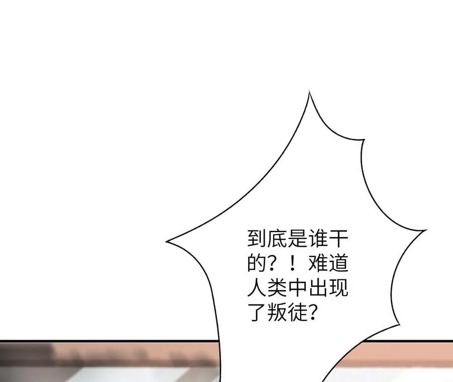 第五十四话：寻迹 第48页
