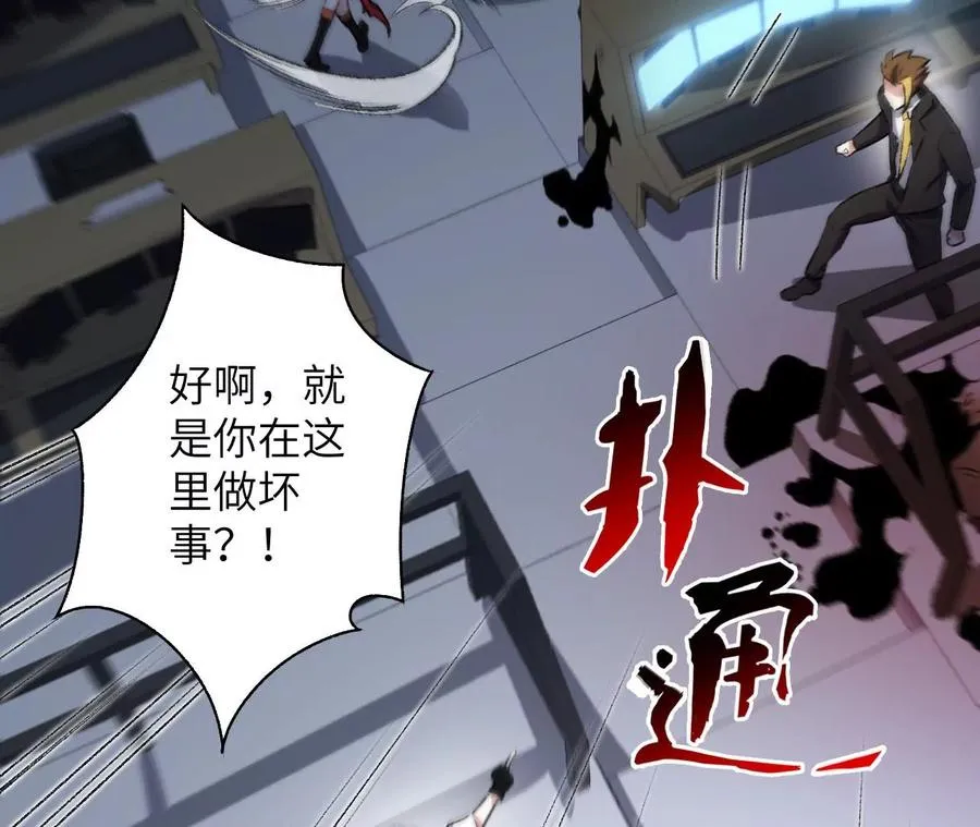 第五十四话：寻迹 第62页