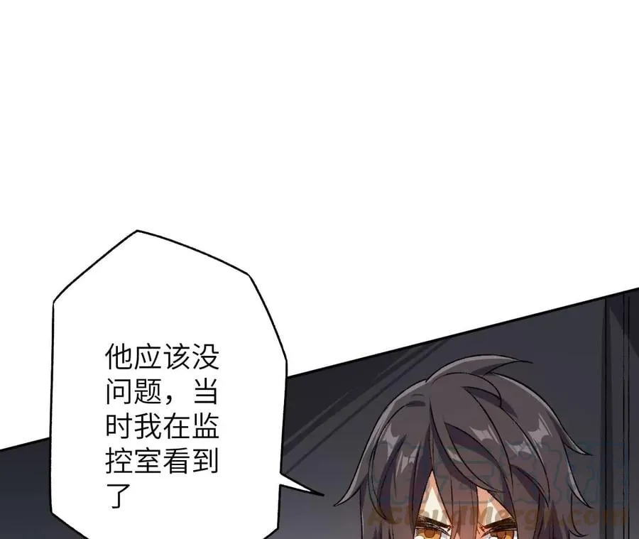 第五十四话：寻迹 第65页