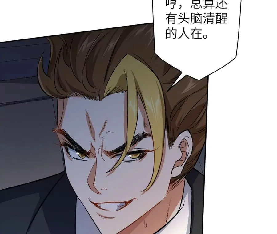 第五十四话：寻迹 第70页