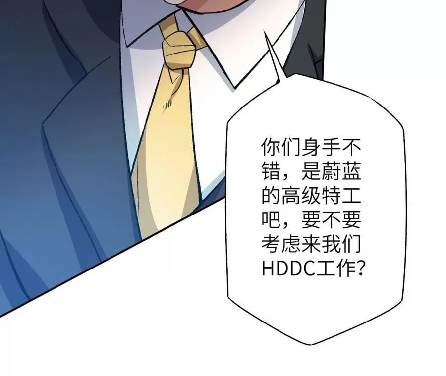 第五十四话：寻迹 第71页