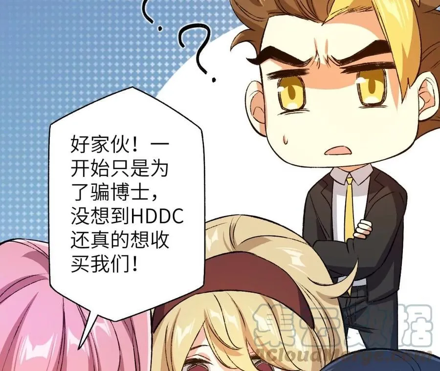 第五十四话：寻迹 第73页