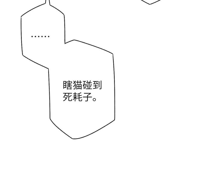 第五十四话：寻迹 第75页