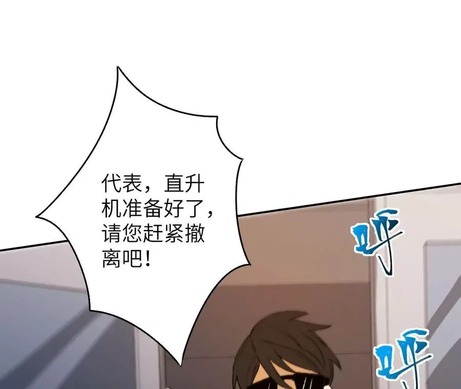 第五十四话：寻迹 第76页