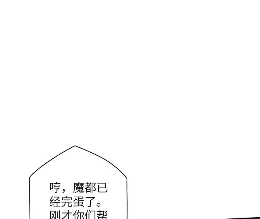 第五十四话：寻迹 第79页