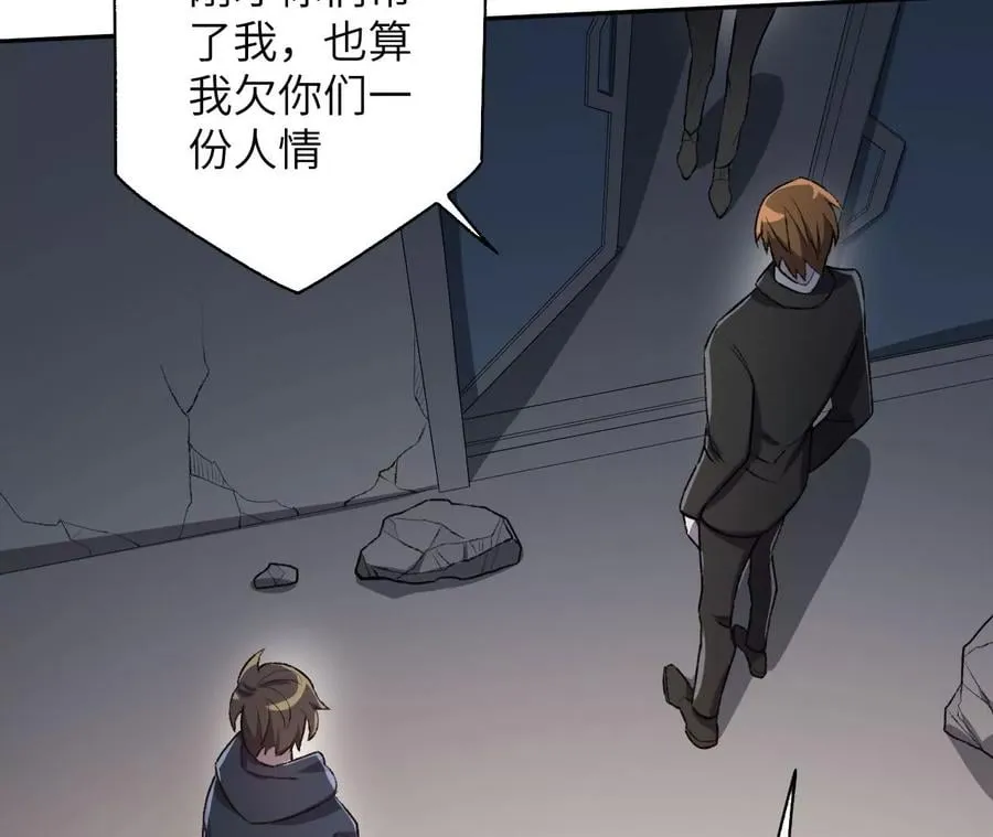 第五十四话：寻迹 第80页