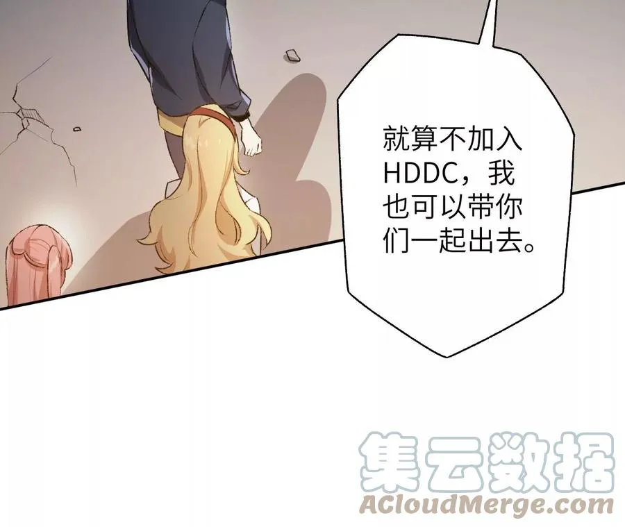 第五十四话：寻迹 第81页