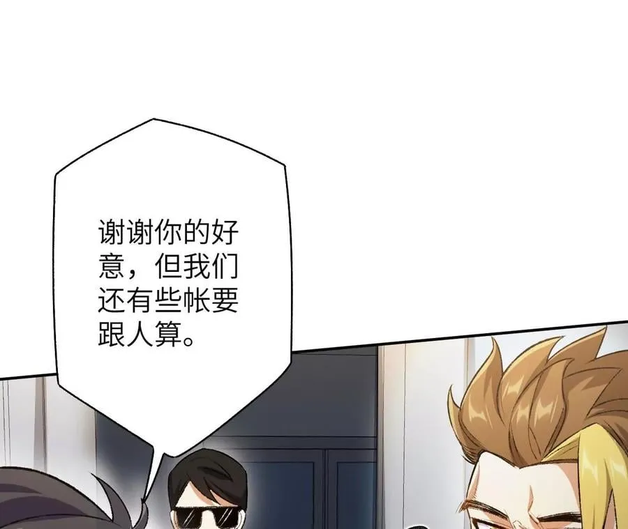 第五十四话：寻迹 第82页