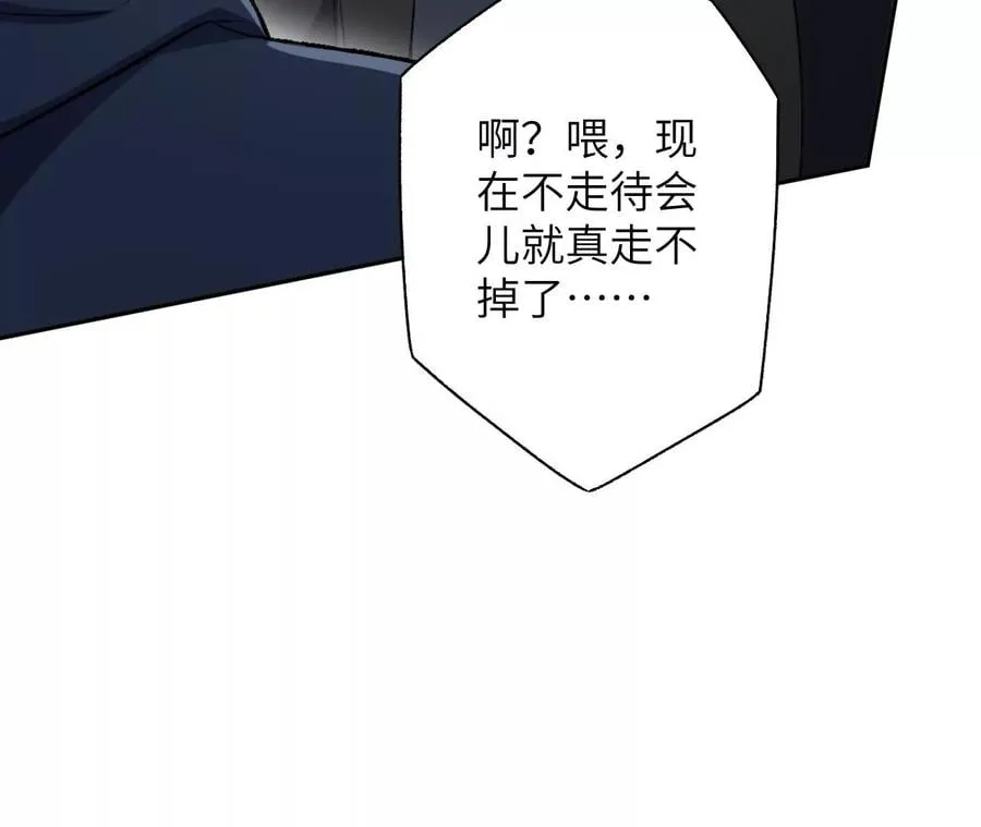 第五十四话：寻迹 第84页