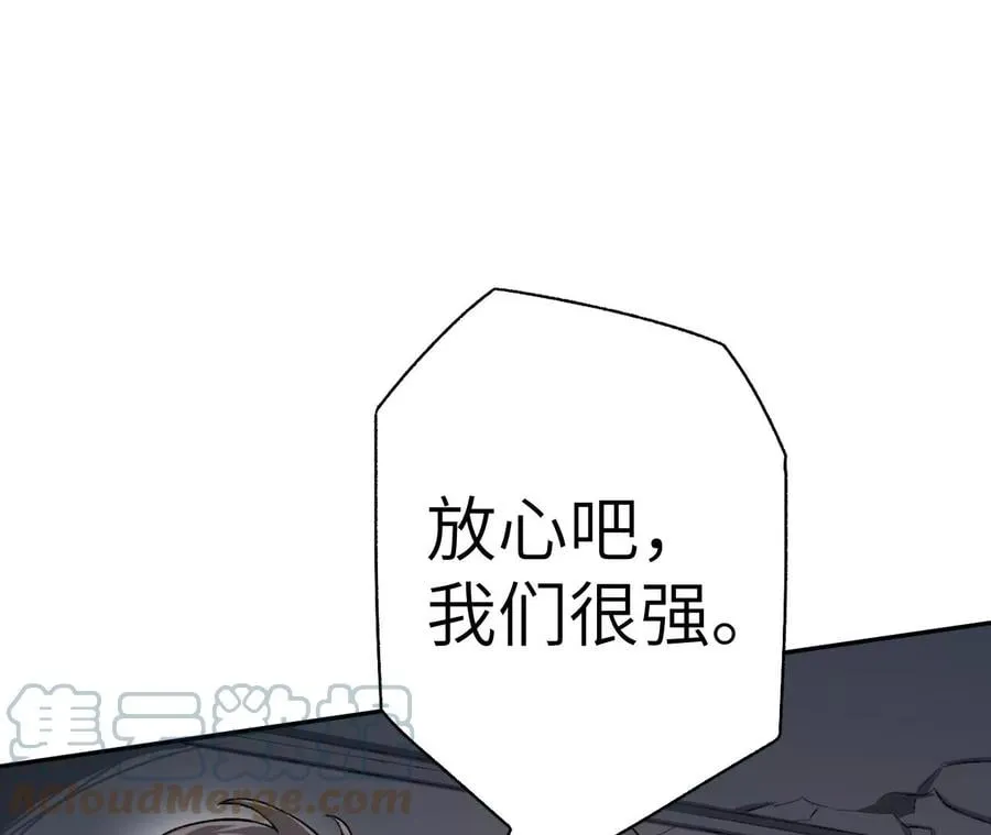 第五十四话：寻迹 第85页