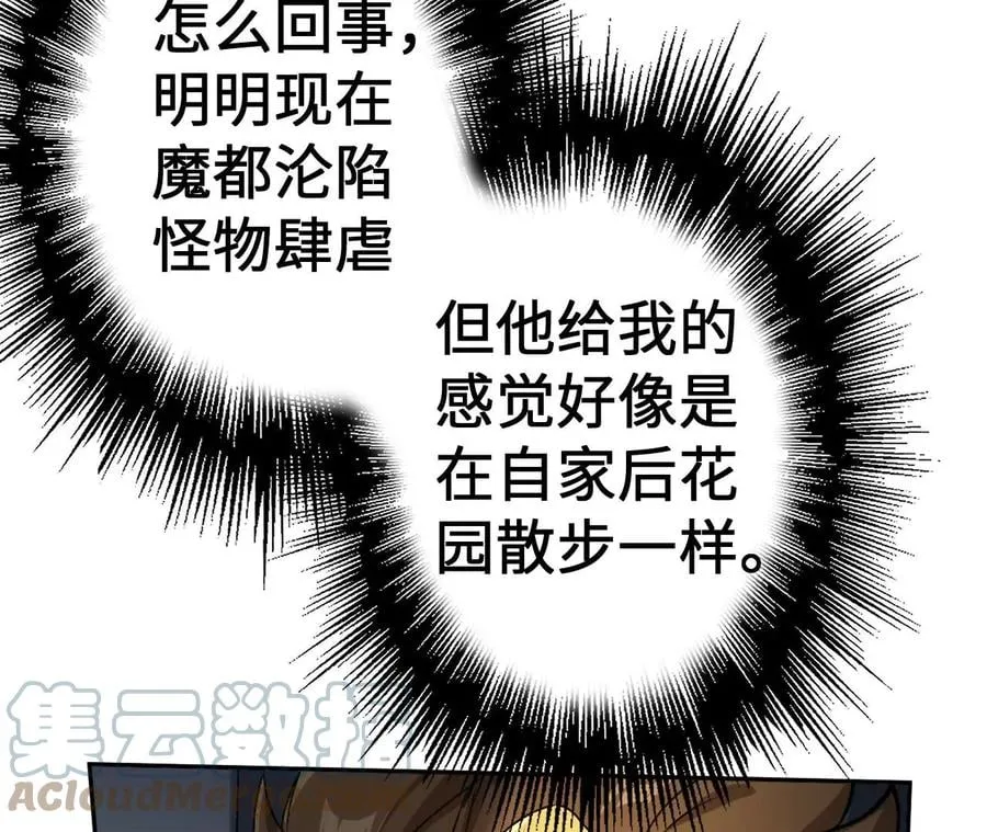 第五十四话：寻迹 第89页