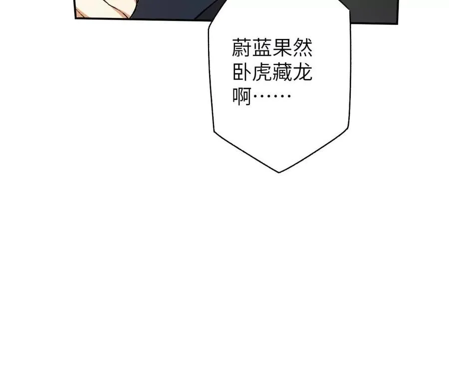 第五十四话：寻迹 第91页