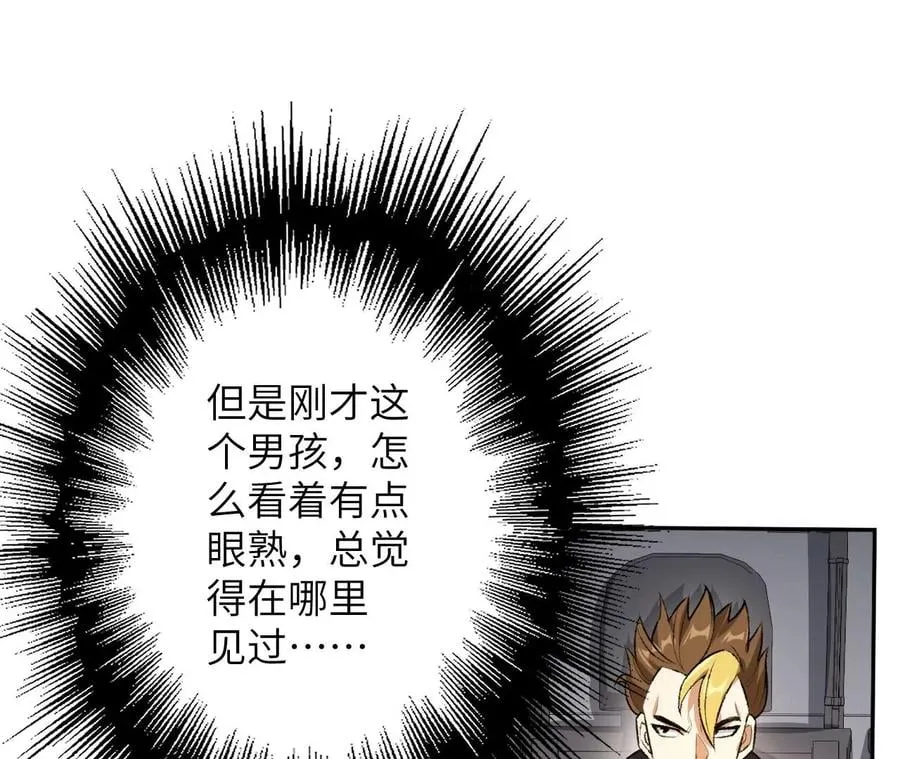 第五十四话：寻迹 第92页