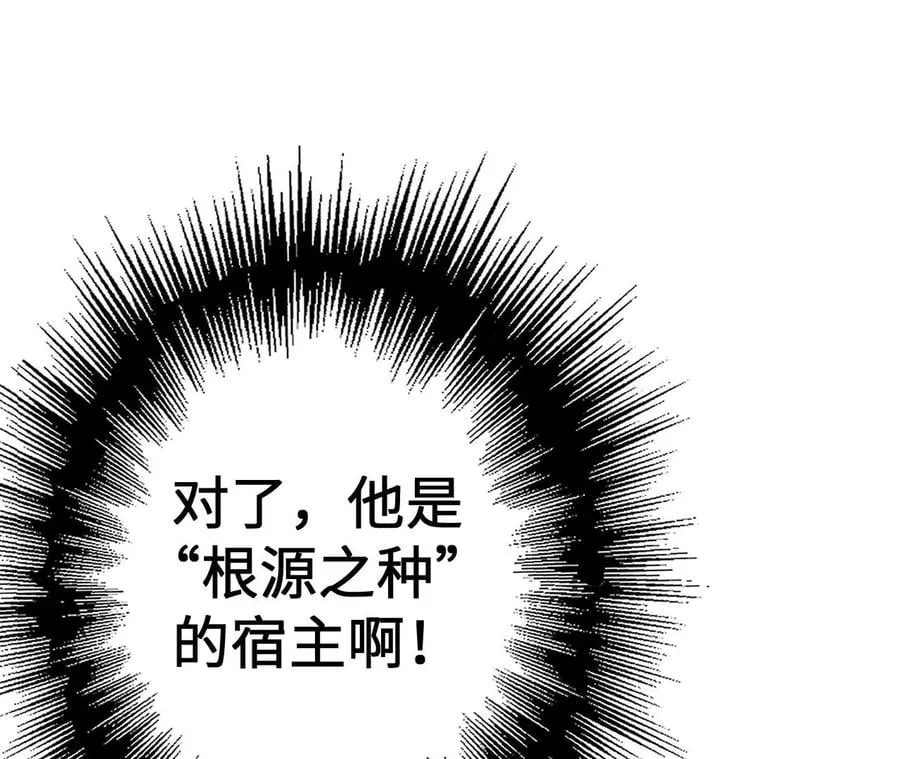 第五十四话：寻迹 第95页