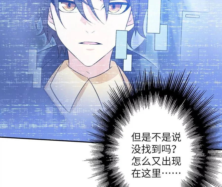 第五十四话：寻迹 第98页