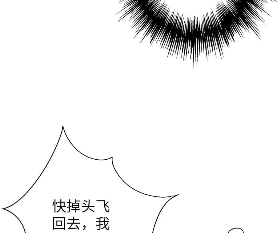 第五十四话：寻迹 第99页