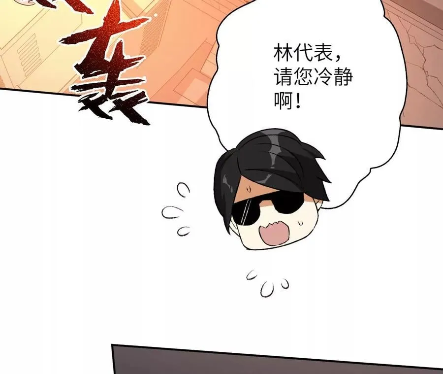 第五十四话：寻迹 第102页