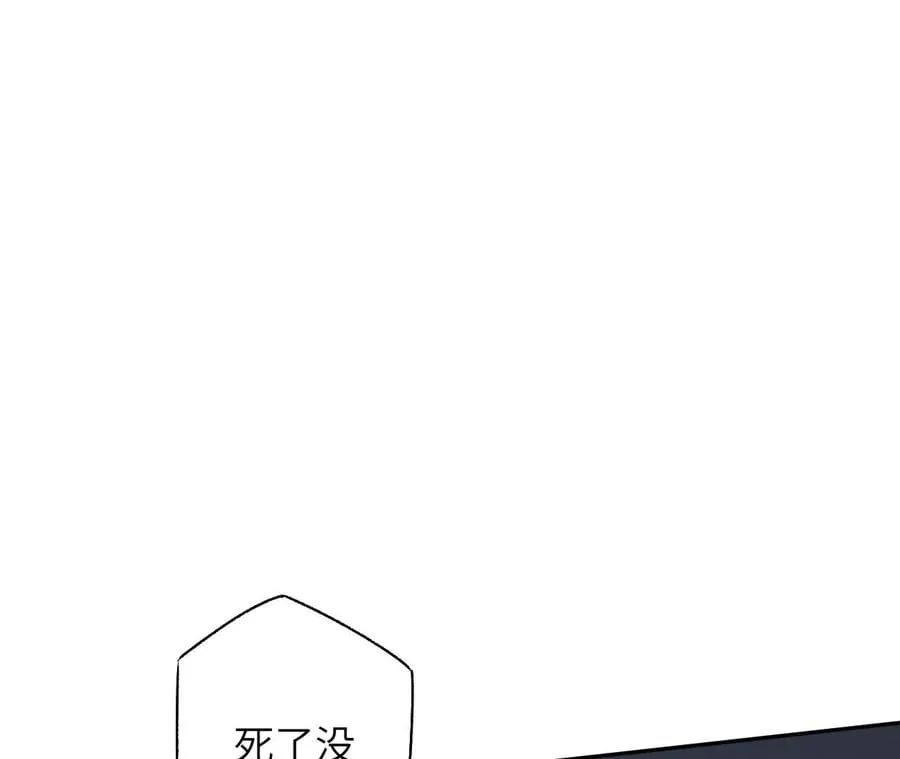 第五十四话：寻迹 第107页