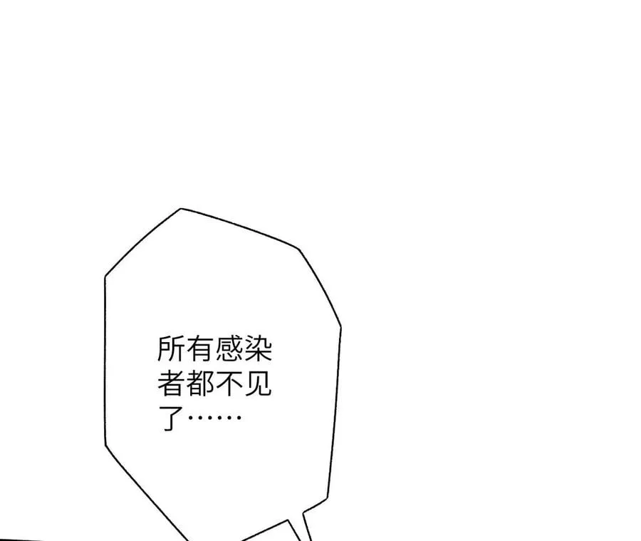 第五十四话：寻迹 第111页