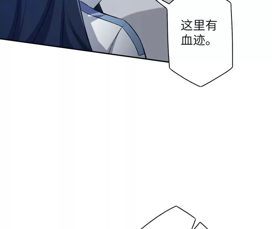 第五十四话：寻迹 第115页