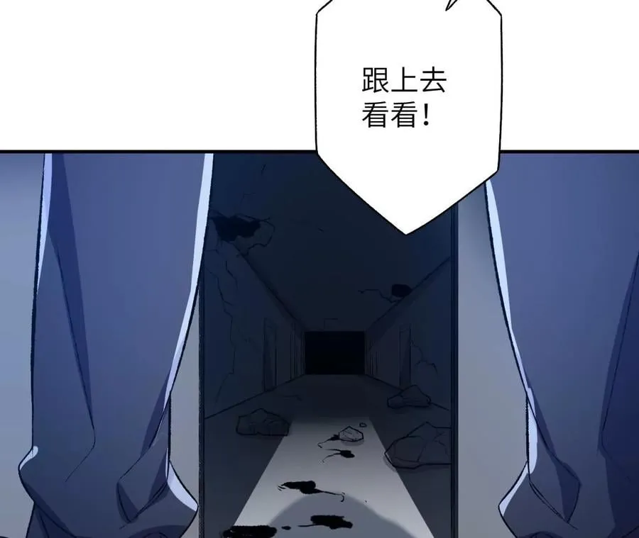 第五十四话：寻迹 第116页