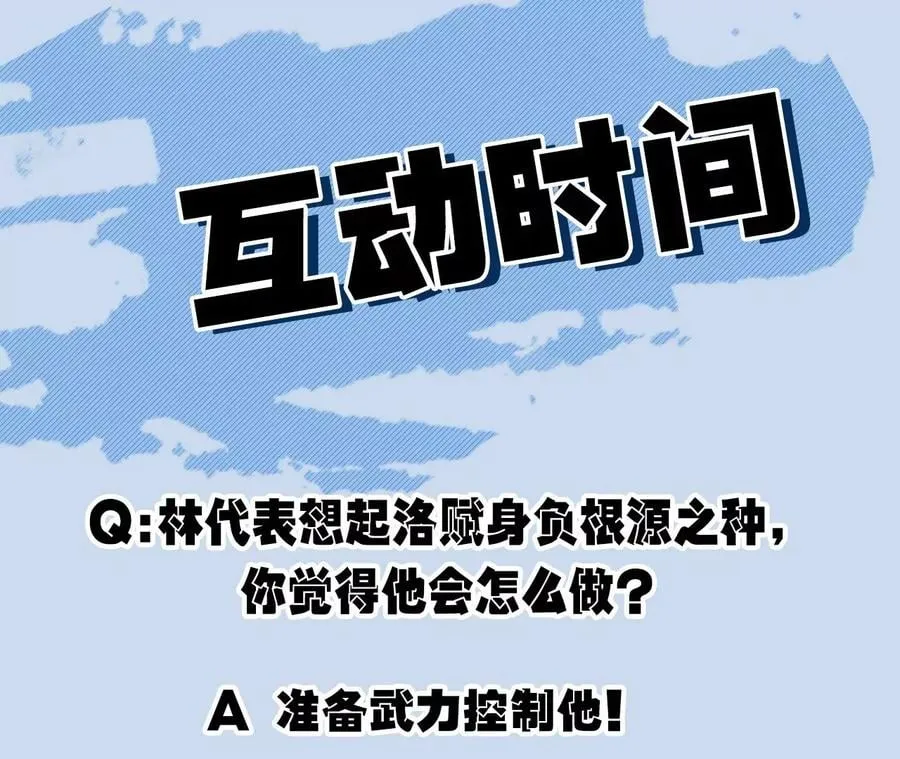 第五十四话：寻迹 第124页