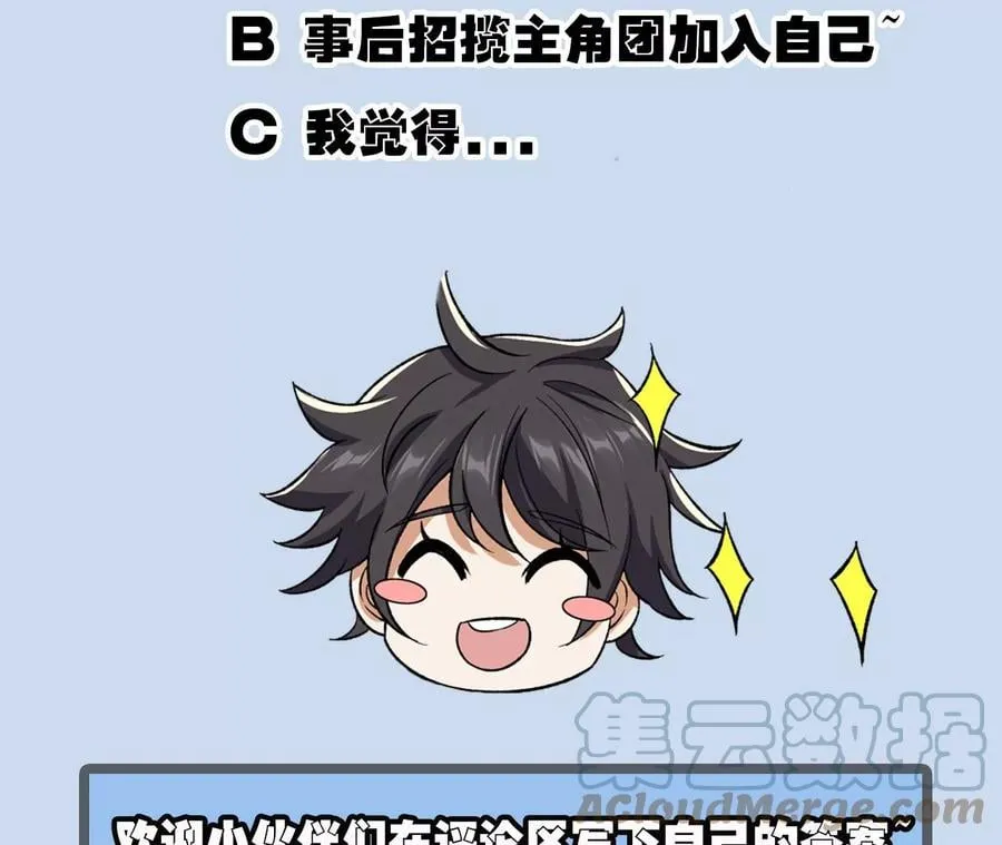 第五十四话：寻迹 第125页