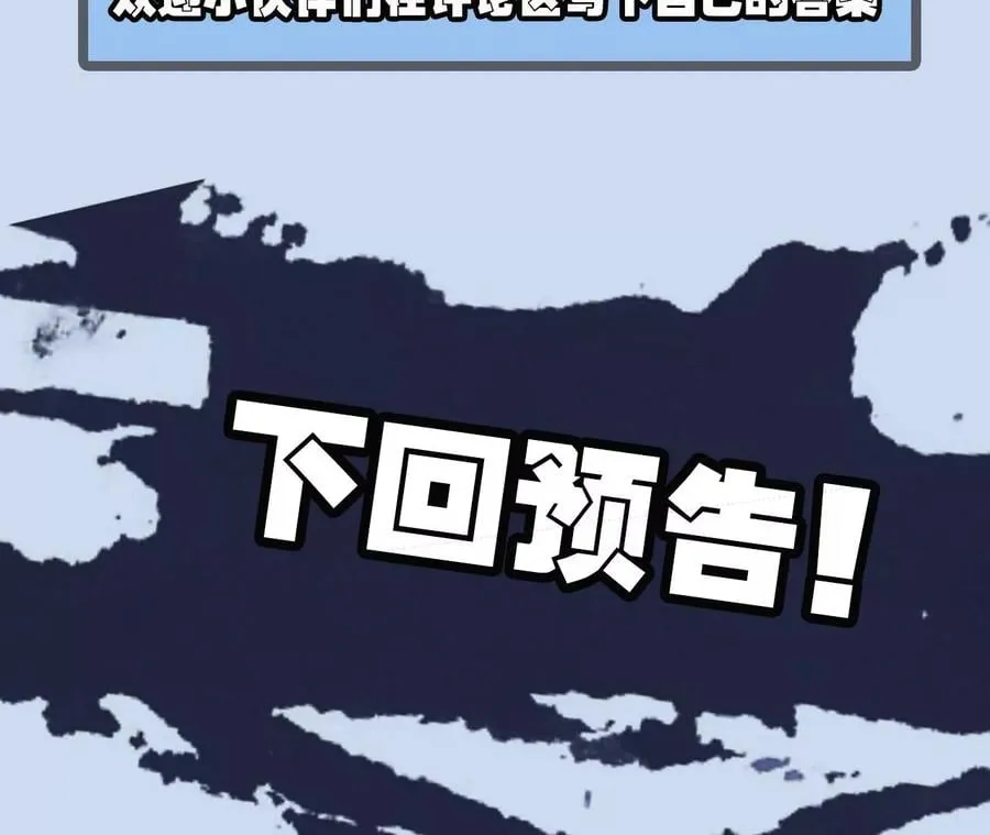 第五十四话：寻迹 第126页