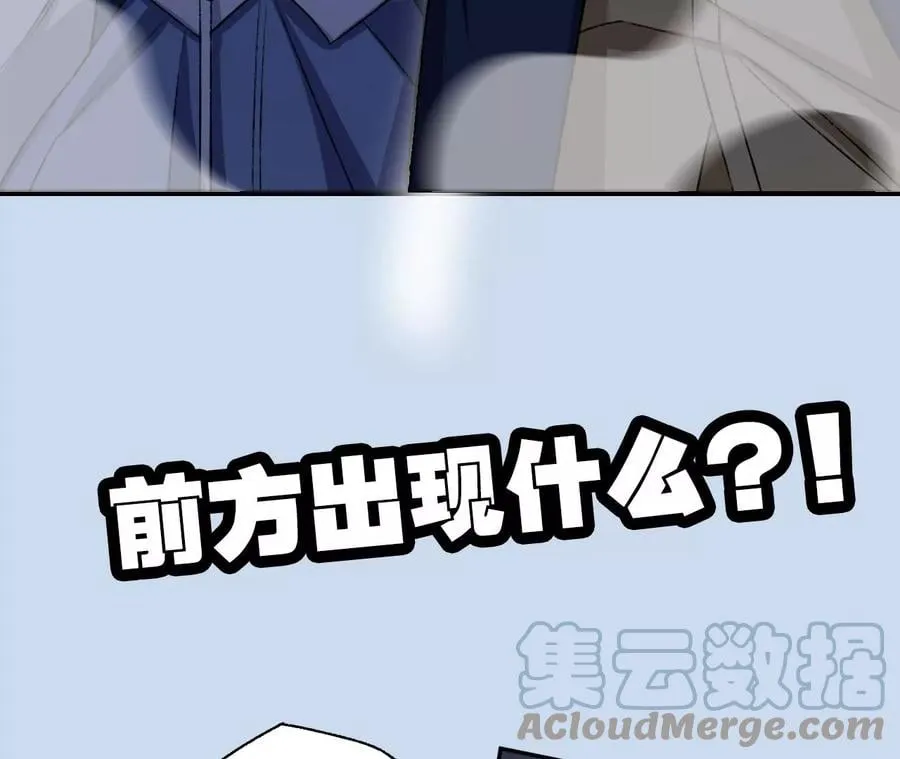 第五十四话：寻迹 第129页