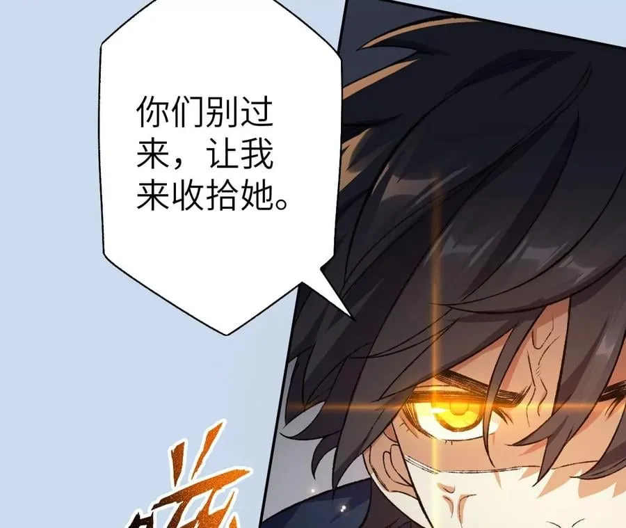 第五十四话：寻迹 第130页