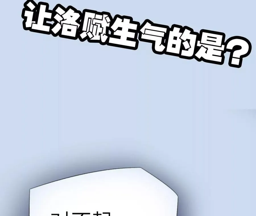 第五十四话：寻迹 第132页