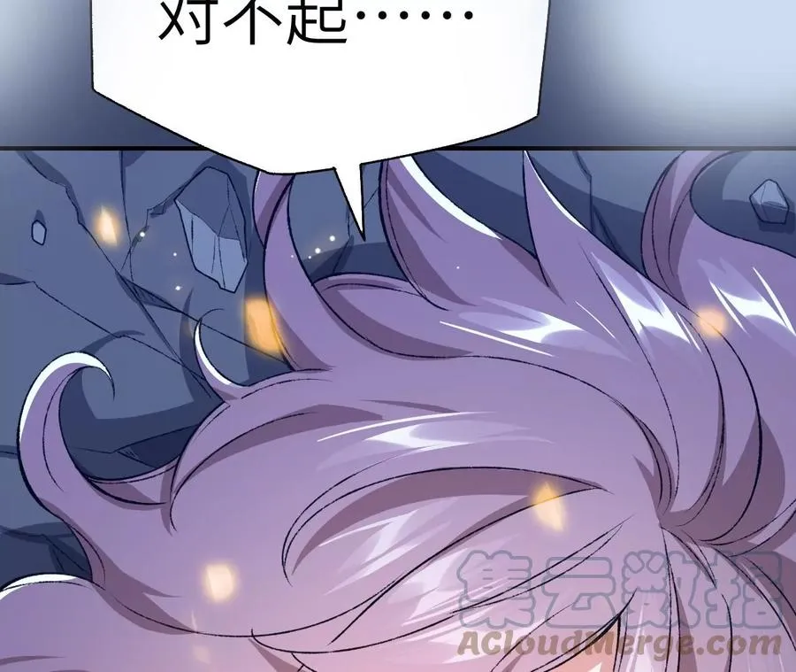 第五十四话：寻迹 第133页