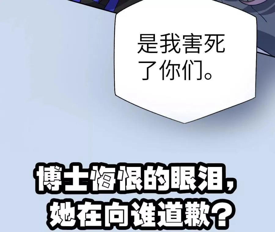 第五十四话：寻迹 第135页