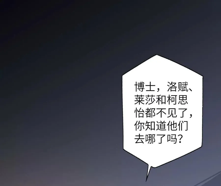 第四十九话：失控 第11页