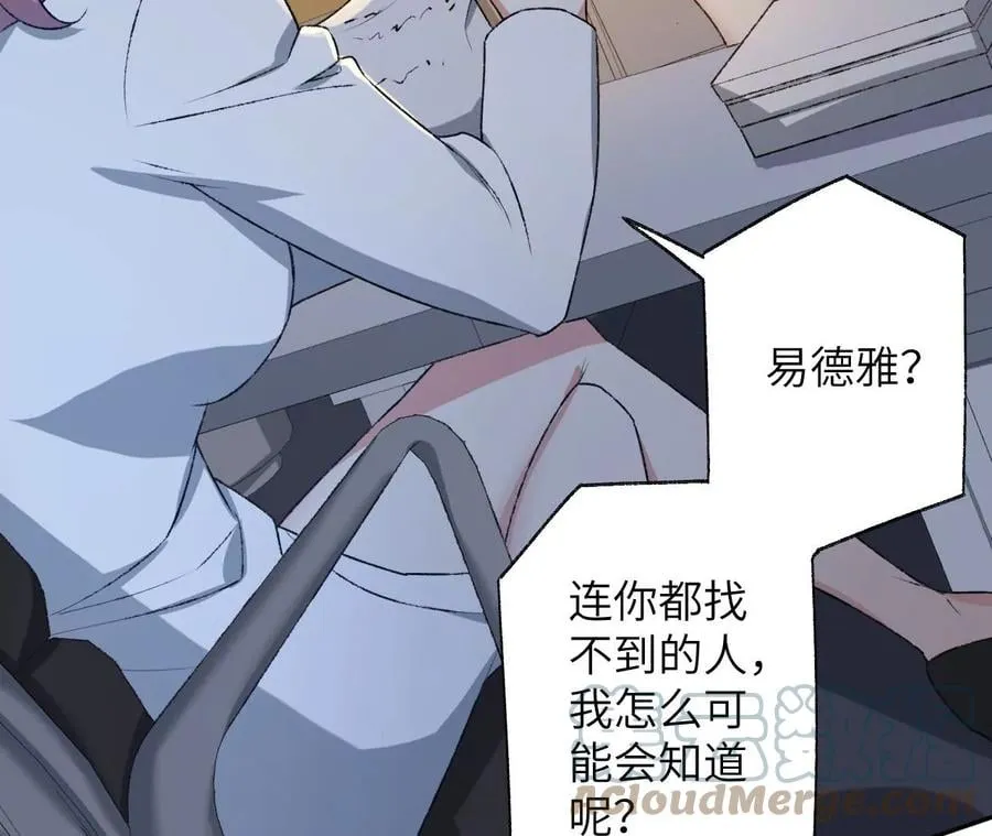 第四十九话：失控 第13页