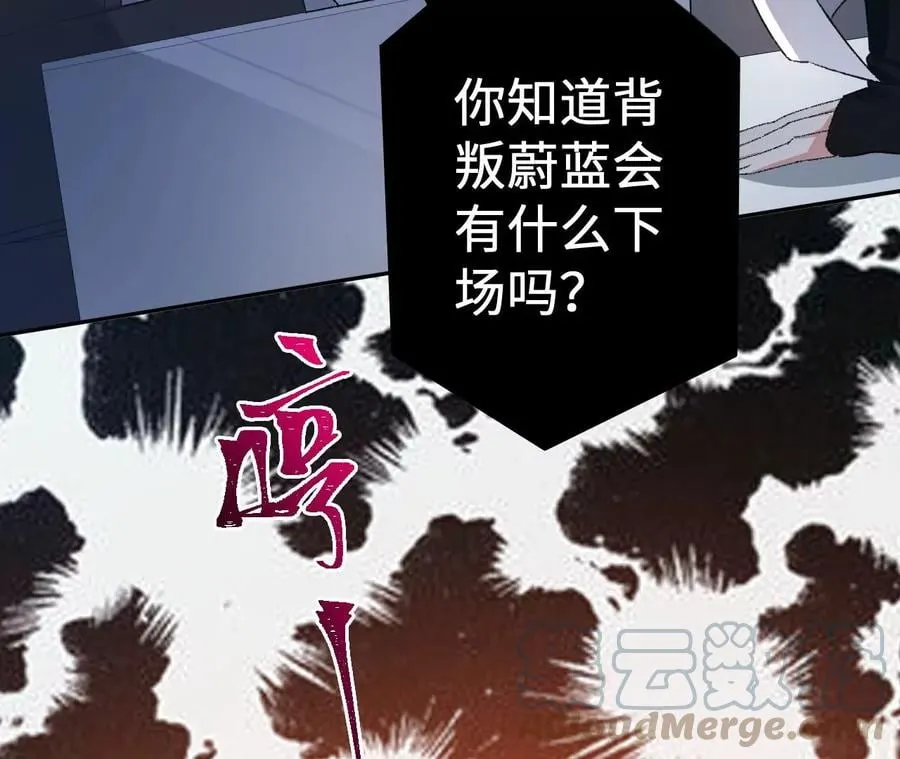 第四十九话：失控 第17页