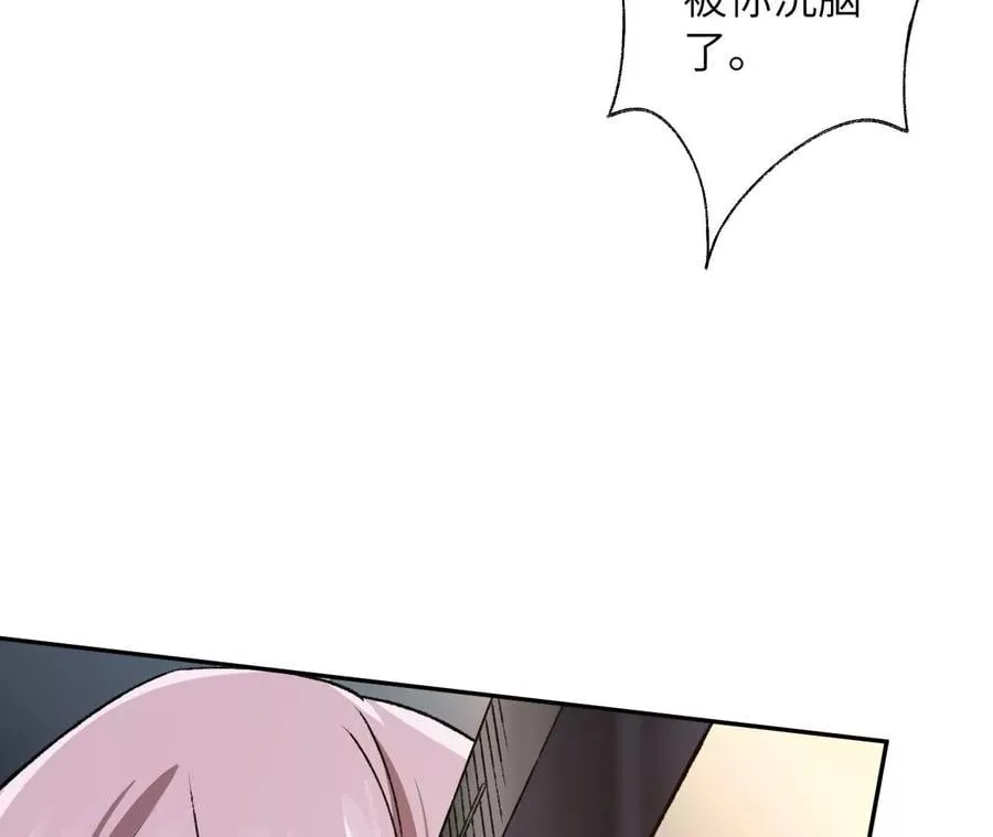 第四十九话：失控 第24页