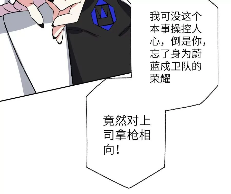 第四十九话：失控 第26页