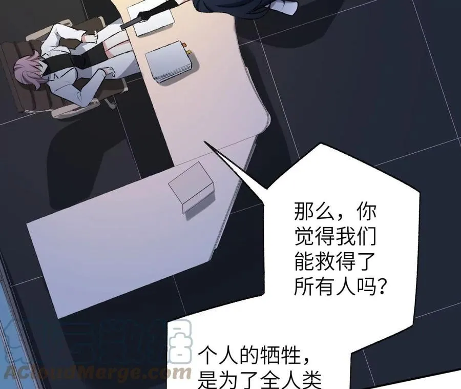 第四十九话：失控 第29页