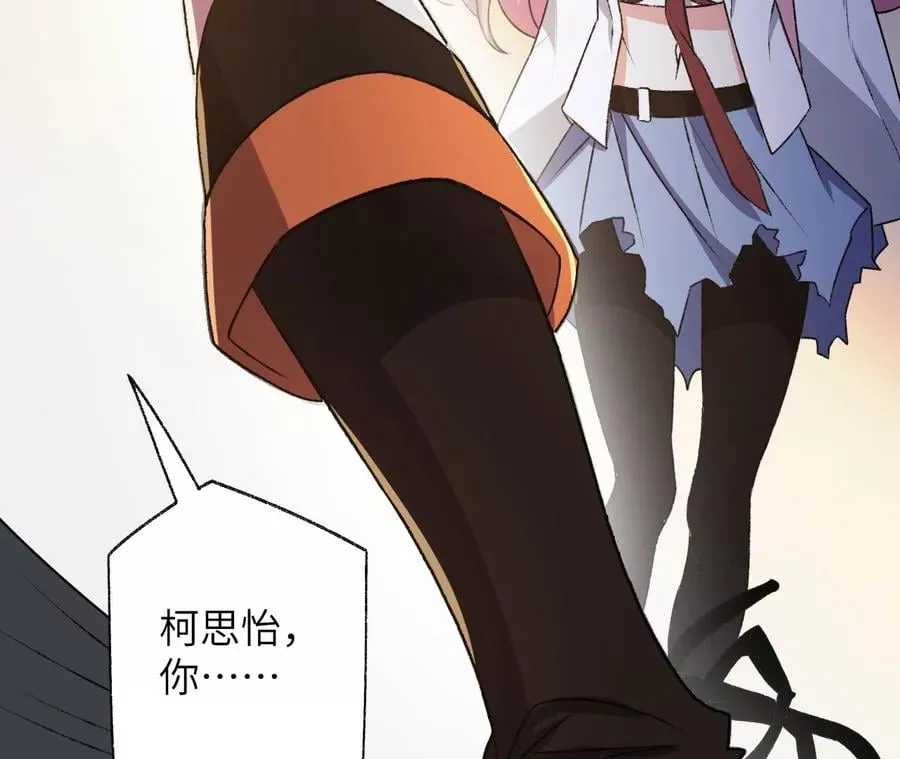 第四十九话：失控 第36页