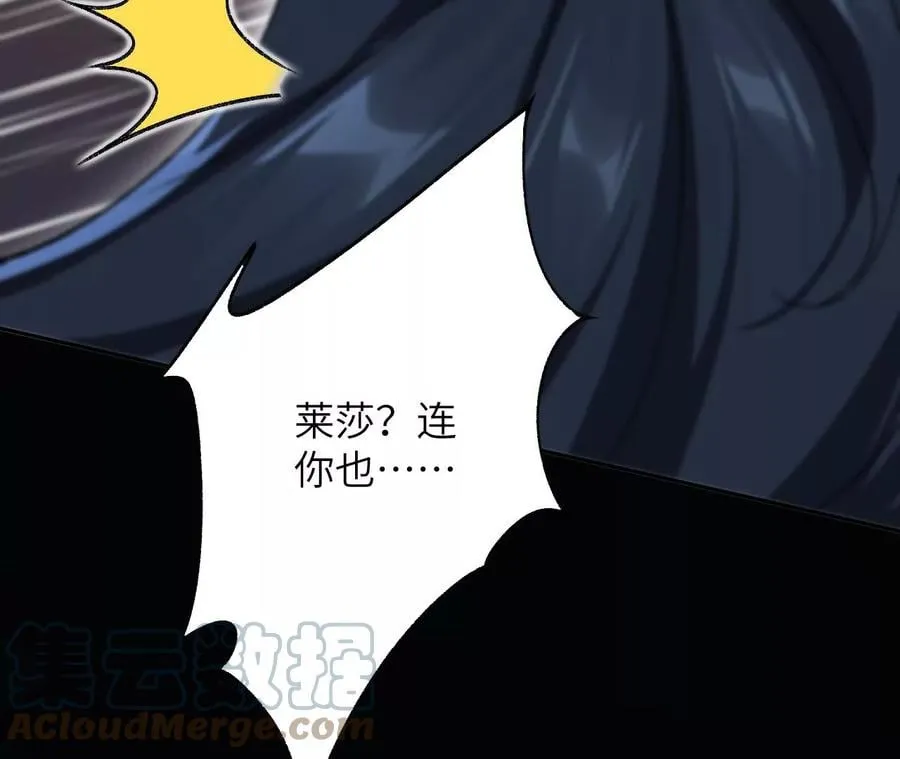 第四十九话：失控 第41页
