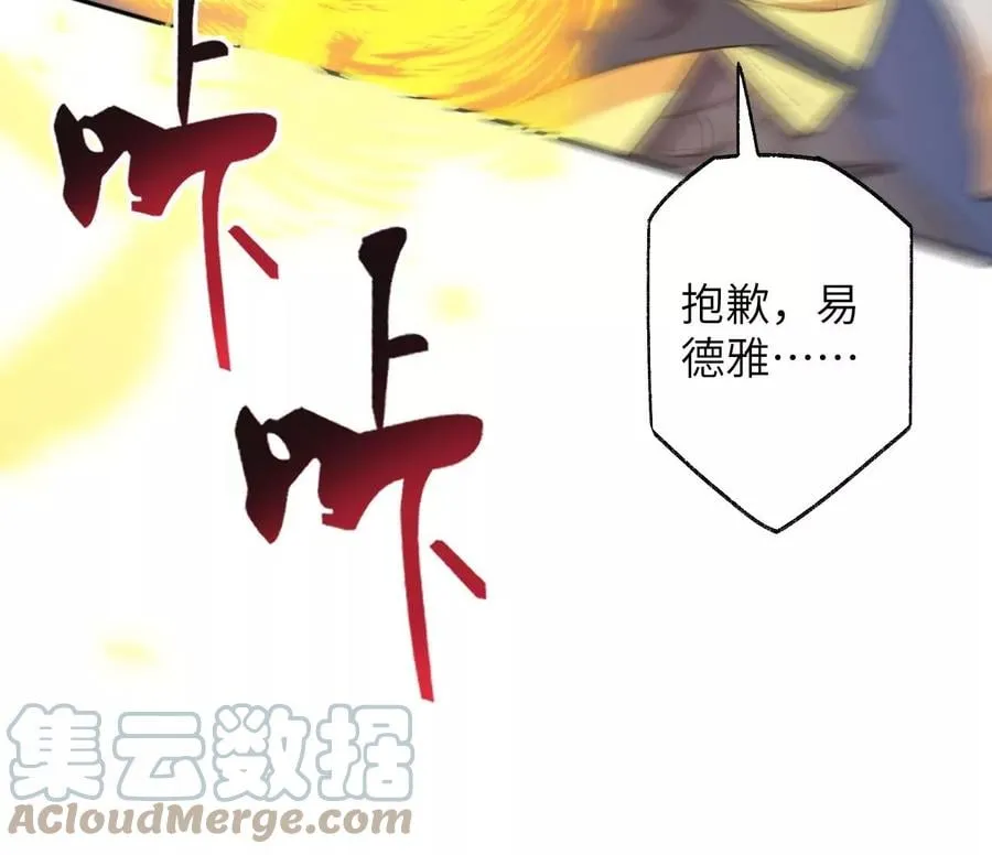 第四十九话：失控 第69页