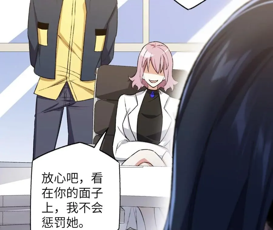 第四十九话：失控 第78页