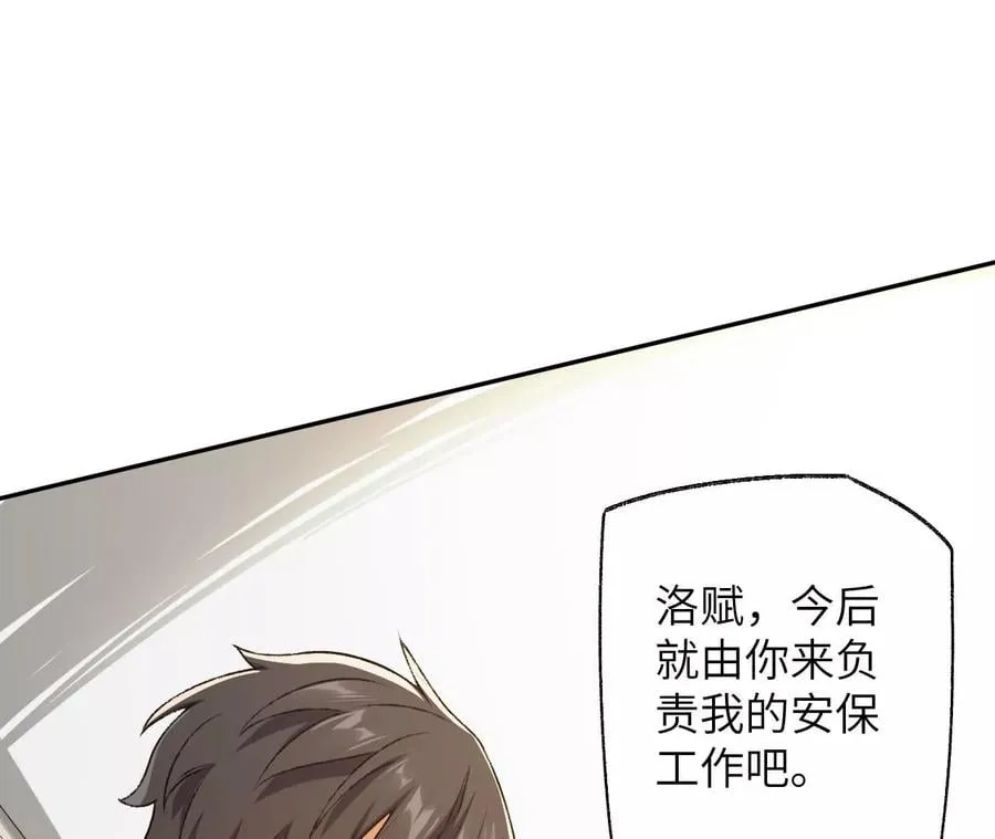 第四十九话：失控 第80页