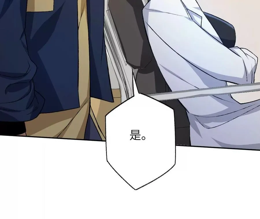 第四十九话：失控 第82页