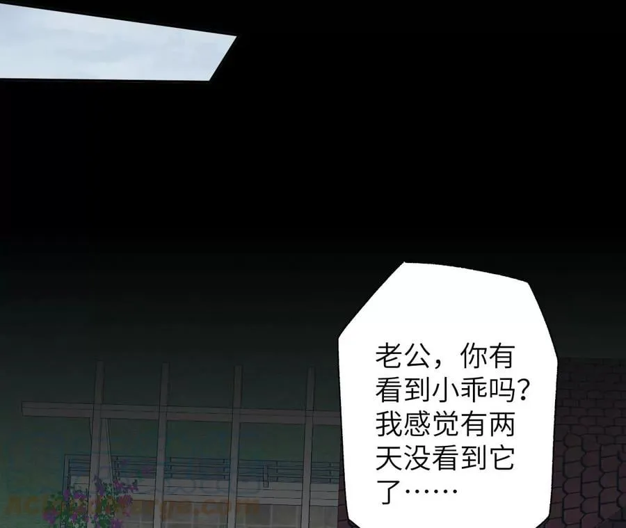 第四十九话：失控 第85页