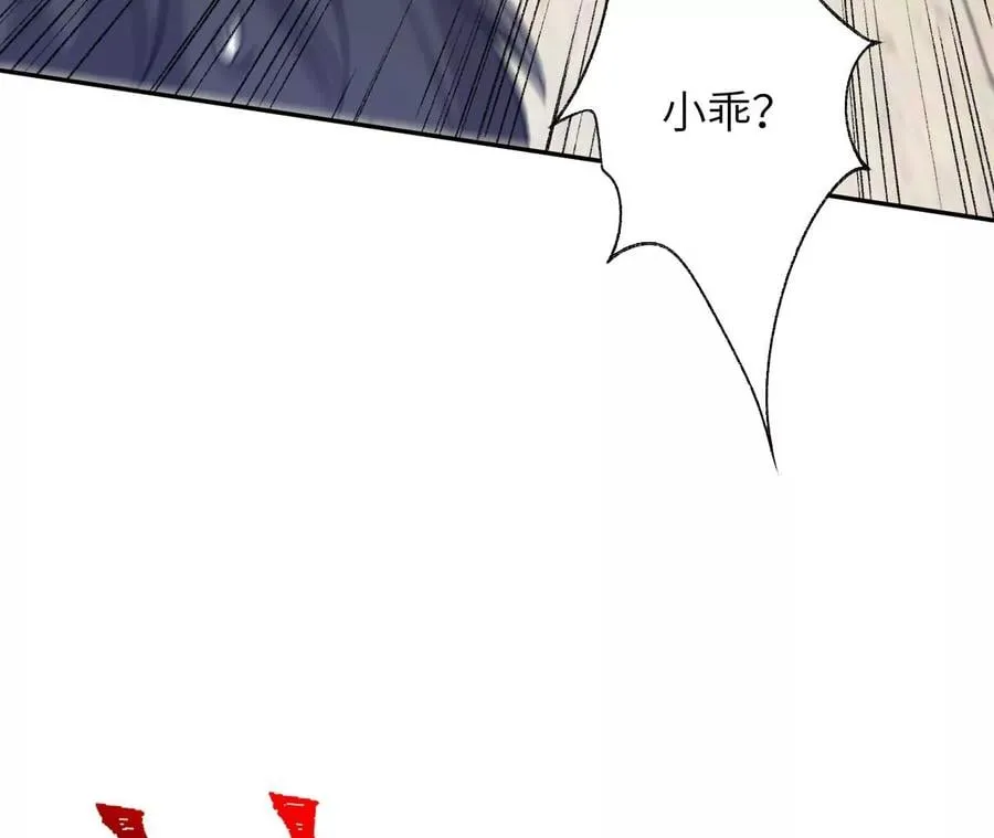 第四十九话：失控 第95页